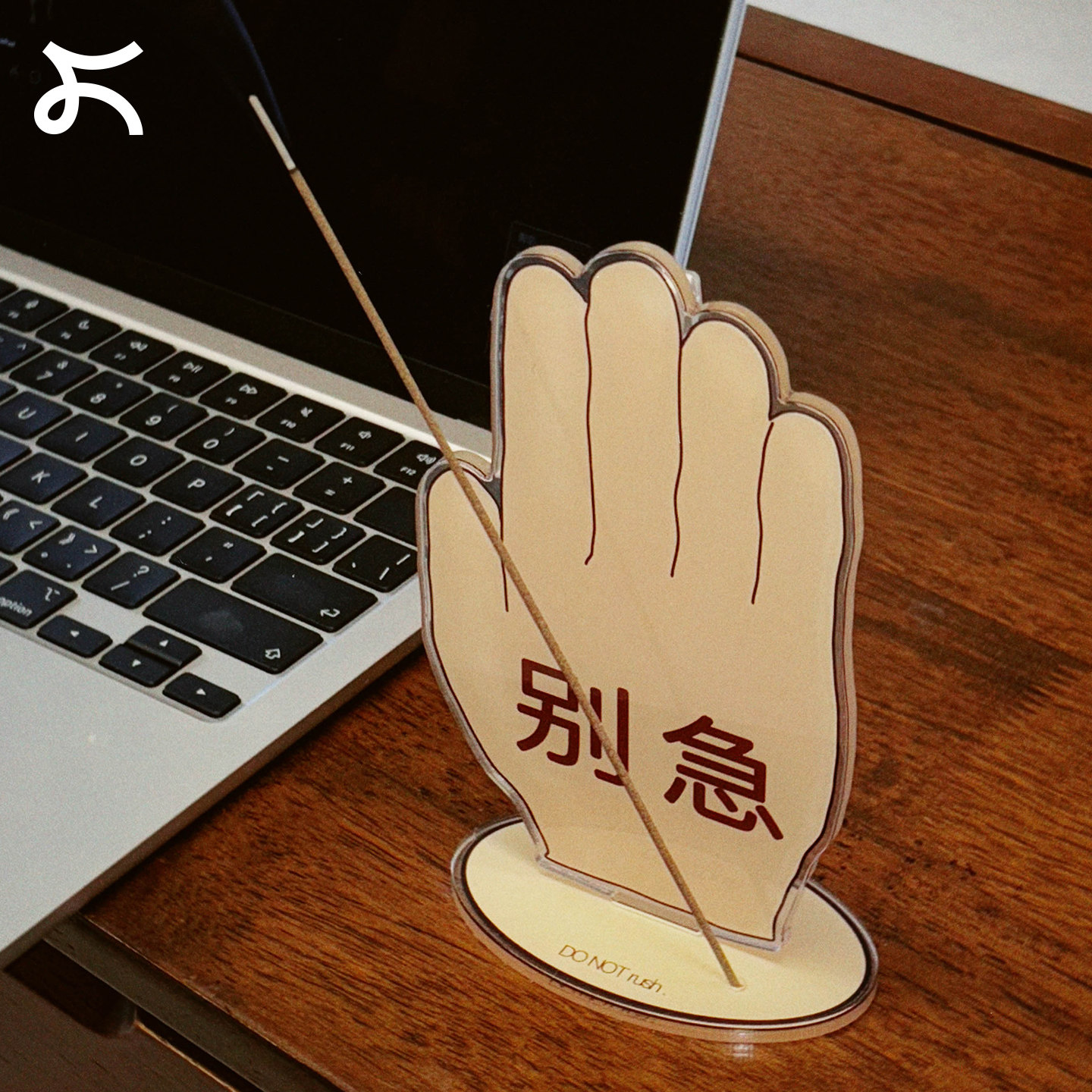 左咸敦道你呀别急系列创意个性线香底座香插香托家居办公装饰摆件,家居饰品,香托/香盘/香座/香插,淘宝优惠券,粉丝福利购,淘宝优惠卷