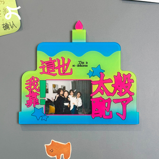 左咸敦道天生一对亚克力拍立得相框磁吸旅游照片墙小卡相片冰箱贴