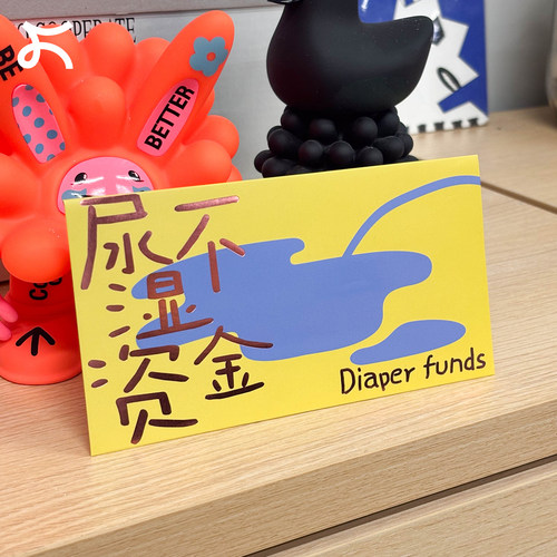 创意宝宝满月红包百日宴随份子