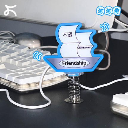 左咸敦道友谊的小船系列弹簧摇摇乐摆件亚克力打工人解压桌面摆件