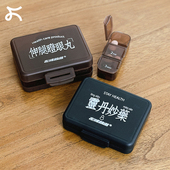 左咸敦道随身密封便携小药盒一周七天一日三餐迷你药盒收纳箱分装
