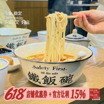 左咸敦道网红搪瓷碗学生宿舍个人专用大号容量煮泡面汤饭碗带盖家