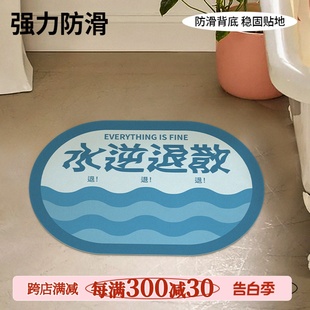 左咸敦道创意设计浴室吸水地垫浴室门口地毯防滑垫家用纳米硅藻泥