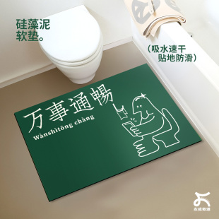 左咸敦道原创卡通硅藻泥浴室门口吸水防滑地垫地毯防滑垫家用纳米