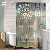 左咸敦道原创卫生间浴室挡水帘隔断门帘淋浴房拉帘浴帘