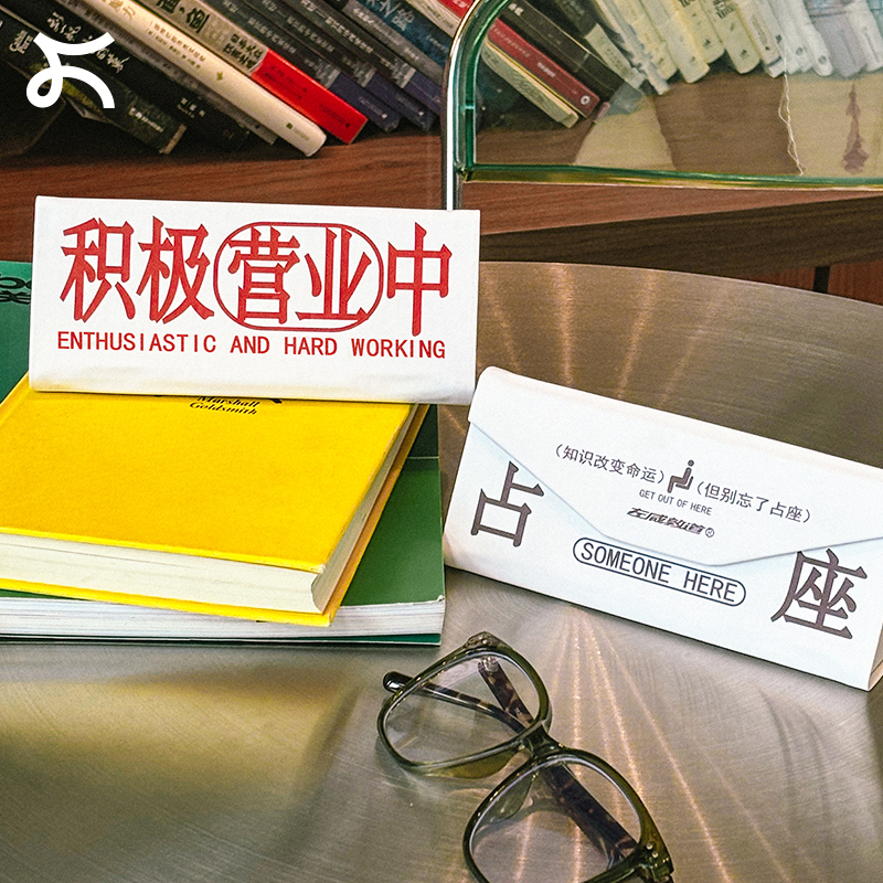 左咸敦道磁力闭合眼睛盒