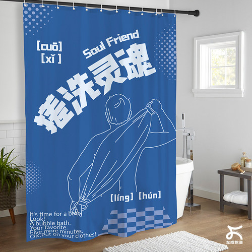 左咸敦道涤纶防水防霉浴帘