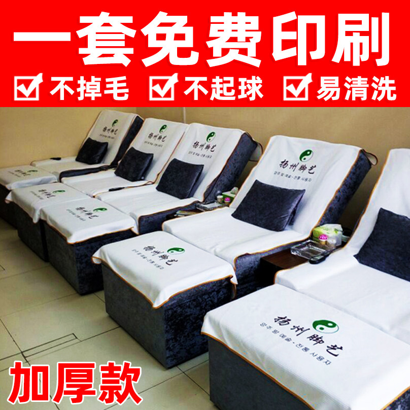 加厚足浴沙发巾四件套足疗采耳推拿修脚按摩店床单美容美甲两件套