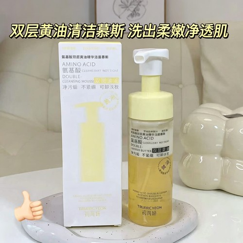 氨基酸双层黄油精华洁面慕斯卸淡妆不紧绷清洁净污垢初芮妍洗面奶