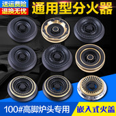 众樱原装 煤气灶配件天燃气灶具分火器纯铜火盖高脚炉头通用 嵌入式