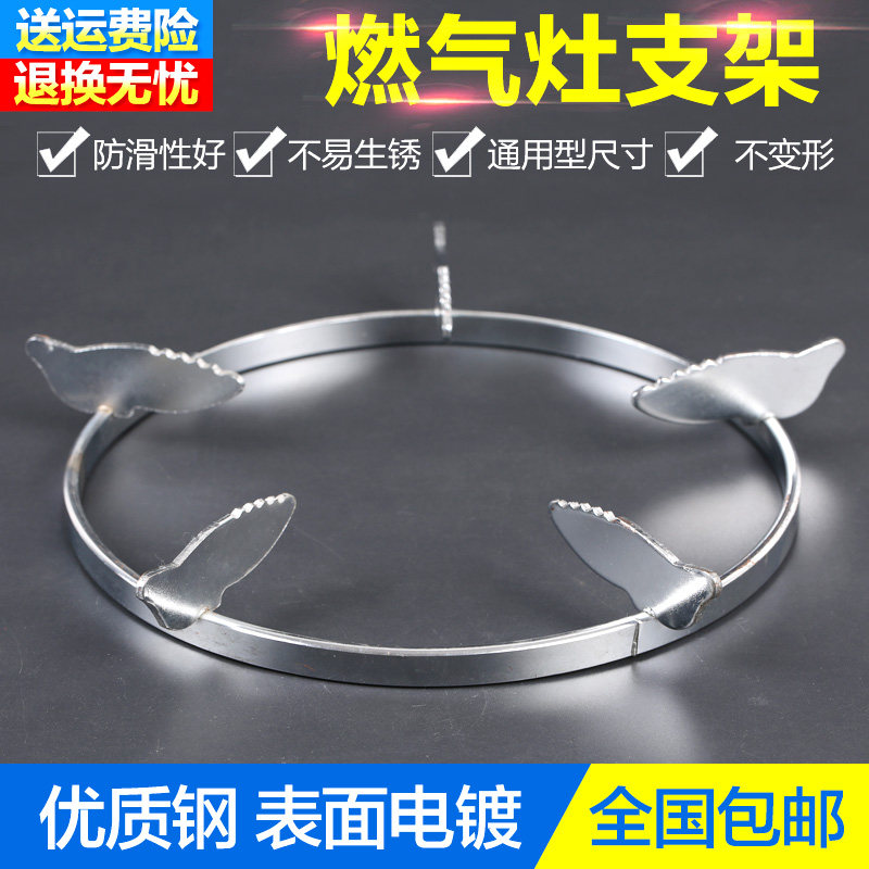天燃气灶煤气灶配件圆形炉架普通台式炉支架子加厚粗防滑锅架通用