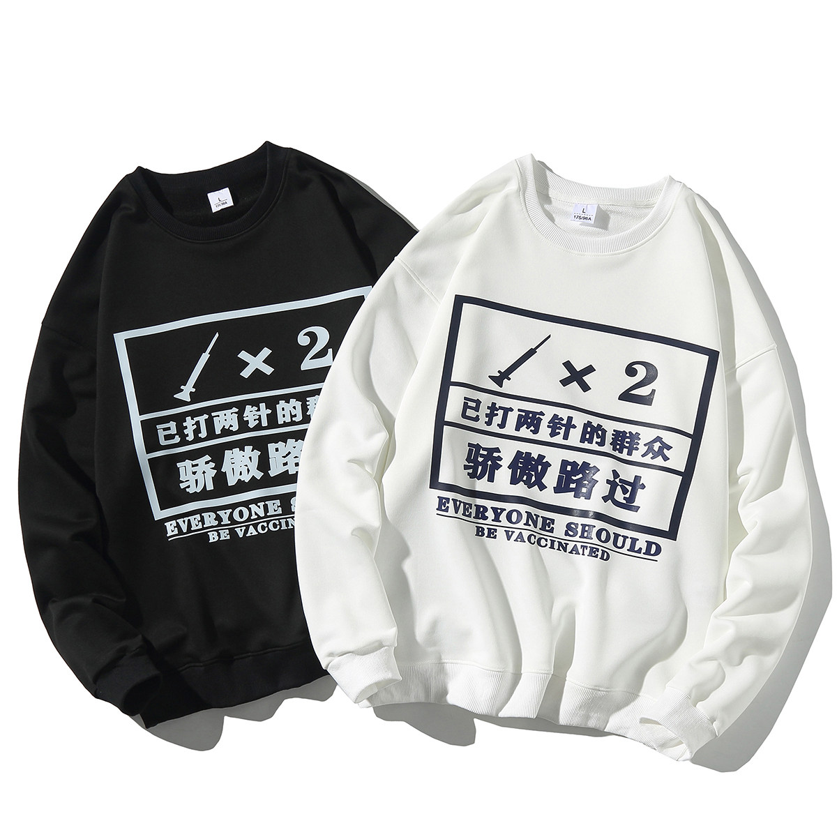 EY60秋季新款港风男女已打疫苗印花长袖圆领套头卫衣外套大码P28,女装短外套,电商C306