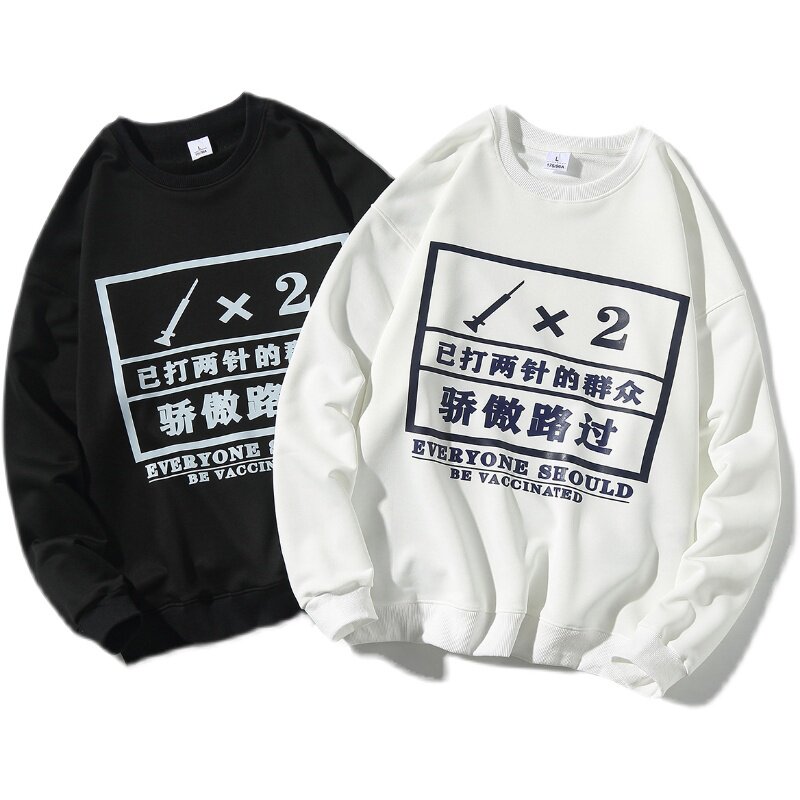EY60秋季新款港风男女已打疫苗印花圆领长袖套头卫衣大码外套P28,女装短外套,电商C306