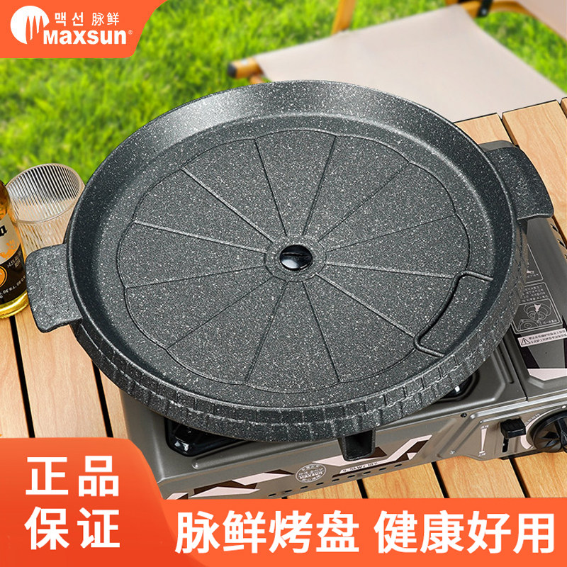 脉鲜韩式麦饭石烤盘户外野营便携式卡式炉家用不沾锅烤肉盘铁板烧