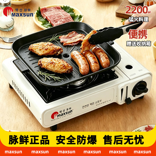 脉鲜正品售后无忧量大优惠卡式炉
