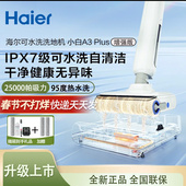 海尔洗地机小白马A3plus扫吸拖大吸力自动清洁烘干拖地浸泡水洗