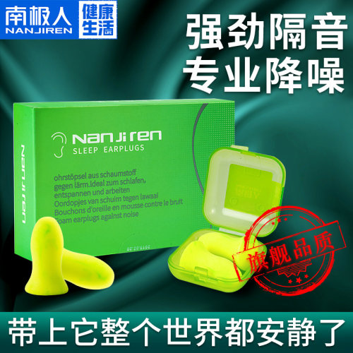 隔音耳塞，隔音才是硬道理
