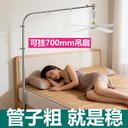 不锈钢特粗加厚小吊扇落地支架