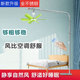 微风吊扇支架家用落地挂床头小吊风扇固定架子床上蚊帐风扇支撑杆