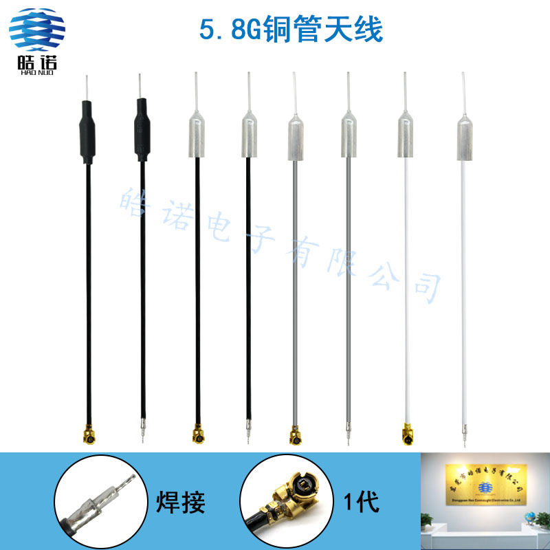 5.8G内置铜管ipex天线内置天线