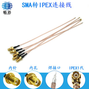 SMA公母头ipex转接WIFI/GSM/3G/GPS无线路由器焊接外置天线延长线