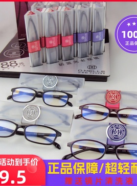 达美勒老花眼镜超轻防蓝光镜女款G101G102男G103G104老人老光眼镜