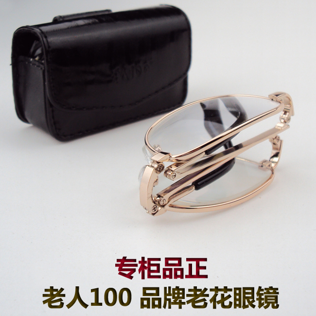 老人100品牌折叠老花眼镜男高清晰防疲劳耐磨玻璃镜片老光镜轻女