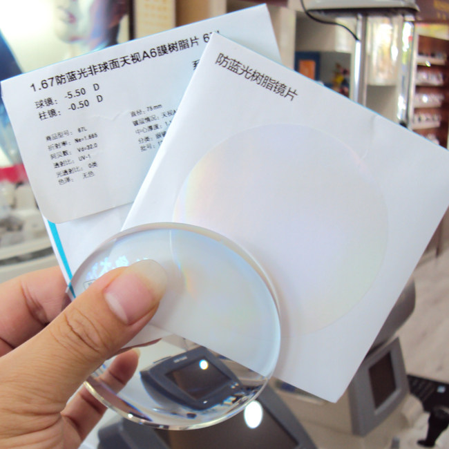 防蓝光高清镜片近视散光眼镜1.60/1.67/1.71镜片品牌正品实体发货