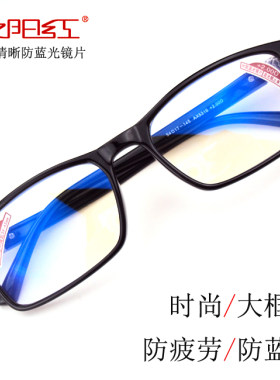 夕阳红防蓝光老花镜男女式舒适时尚款大框老花老光眼镜5317/5316