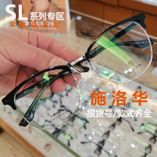 SEROVA施洛华经典眉线