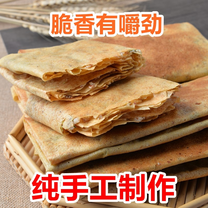 山东煎饼纯手工传统煎饼现做现发石磨玉米面酥脆夹心鏊子烙饼