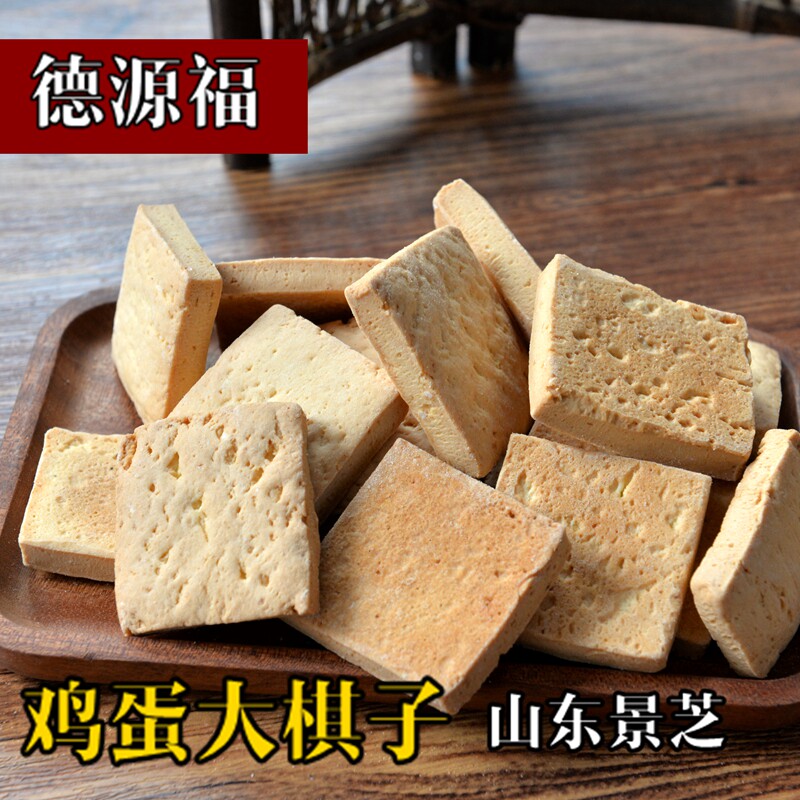 德源福鸡蛋大棋子香酥烧饼400g小抓果零食非油炸铁锅烤喜饼景芝