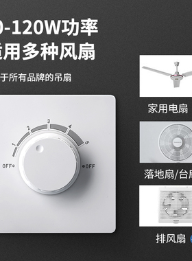 【新品】通用型老式吊扇电容调速器5档风扇控制器电容式调速开关