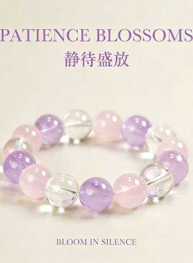 九紫离火粉白水晶招桃花手链女款