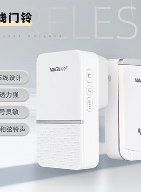 门铃无线家用智能电子门玲超远距离遥控别墅老人呼叫器一拖二拖一