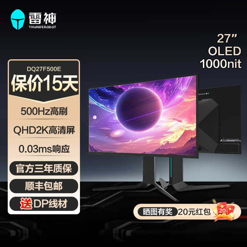 雷神电竞笔记本外接显示屏