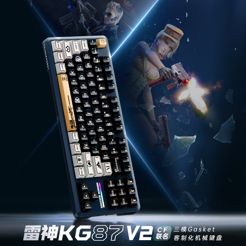 雷神三模机械键盘K87V2