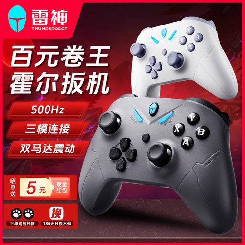 雷神G30s/G50s游戏手柄无线三模青春版有线蓝牙霍尔扳机安卓switch手柄电视手柄通用双人联机xbox黑神话悟空