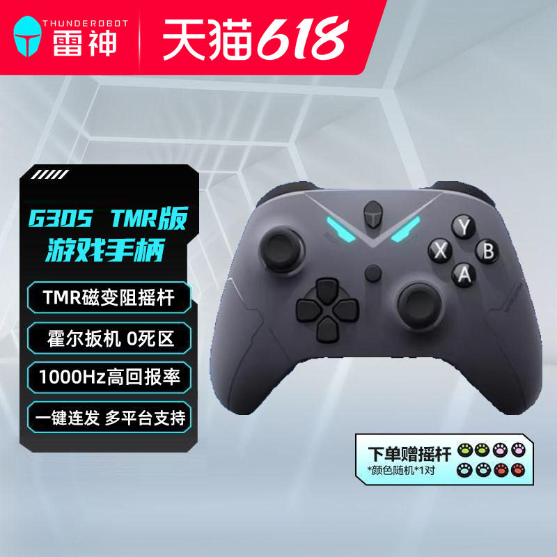 雷神G30STMR手柄有线无线蓝牙游戏手柄switch Xbox神器手机ps电脑平板ipad原神steam电视usb双人主机手柄