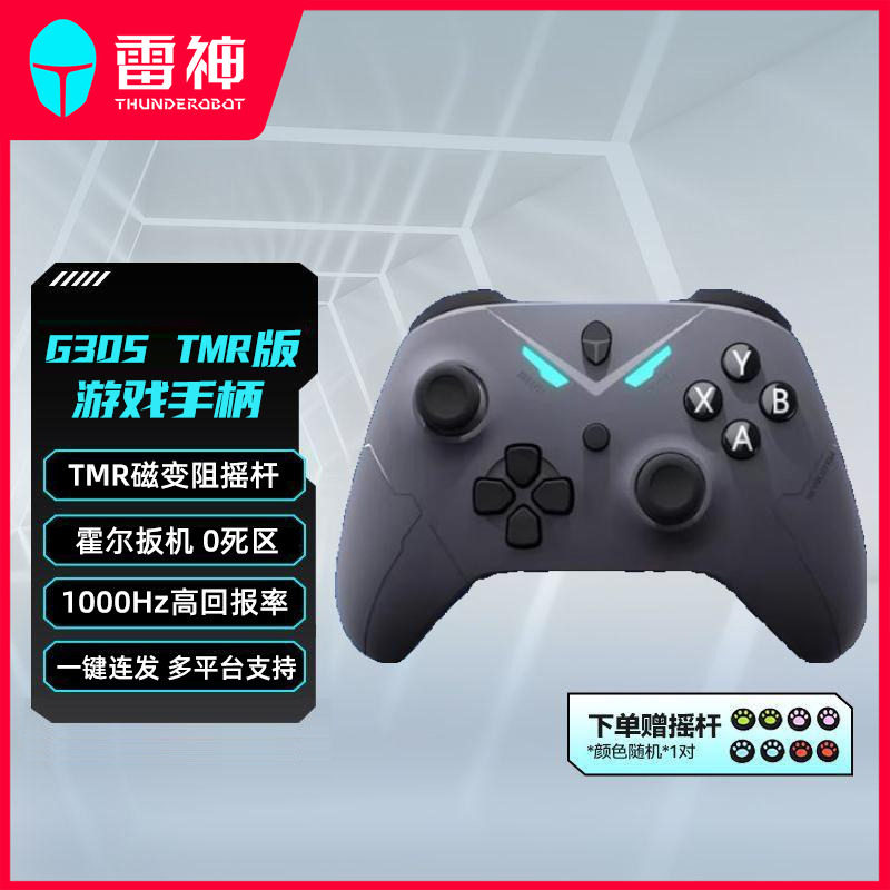 雷神G30STMR手柄有线无线蓝牙游戏手柄switch Xbox神器手机ps电脑平板ipad原神steam电视usb双人主机手柄