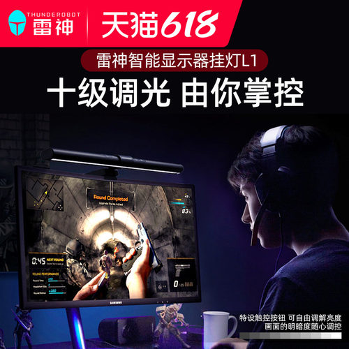 自动感光 无蓝光无频闪 高显色无线调节亮度