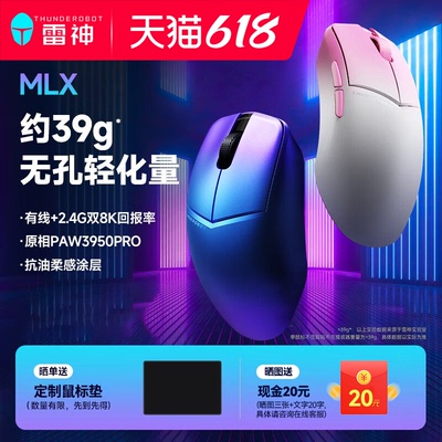 25年新品鼠标双8K回报率