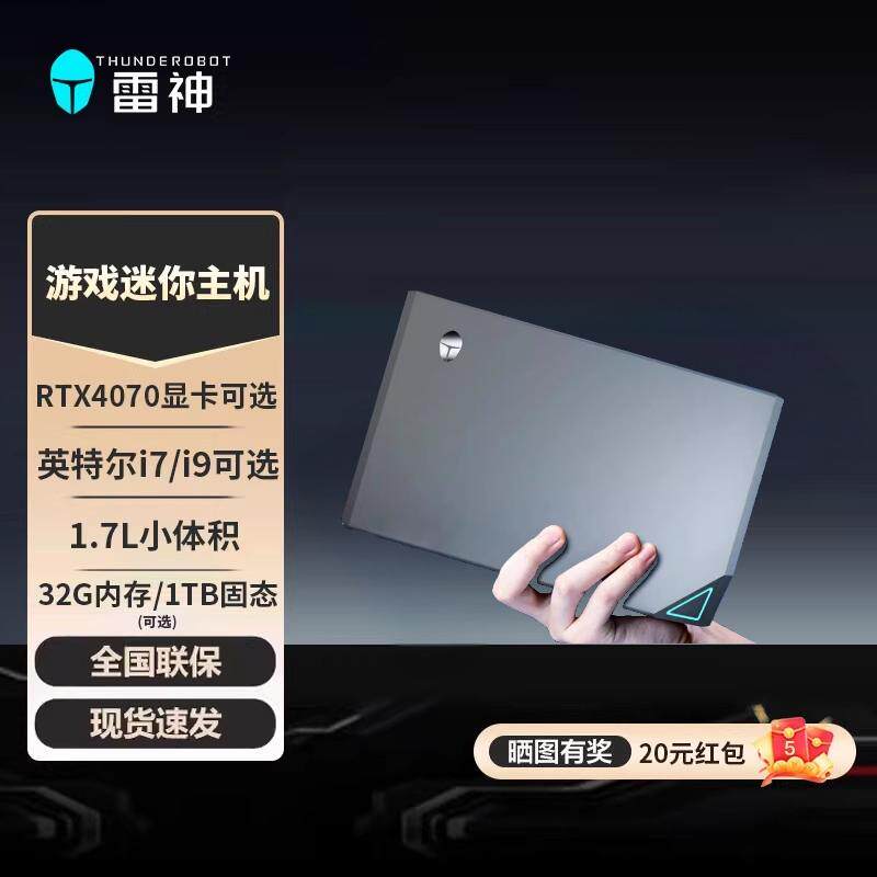 雷神台式迷你主机i7/i9酷睿RTX4070/4060显卡16G32G内存1TB大容量固态游戏办公电竞台式mini台式迷你主机