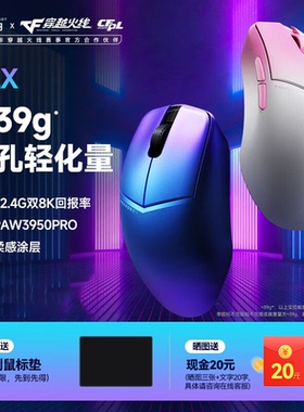 雷神双模游戏鼠标MLX轻量化有线无线双8K回报率PAW3950Pro鼠标