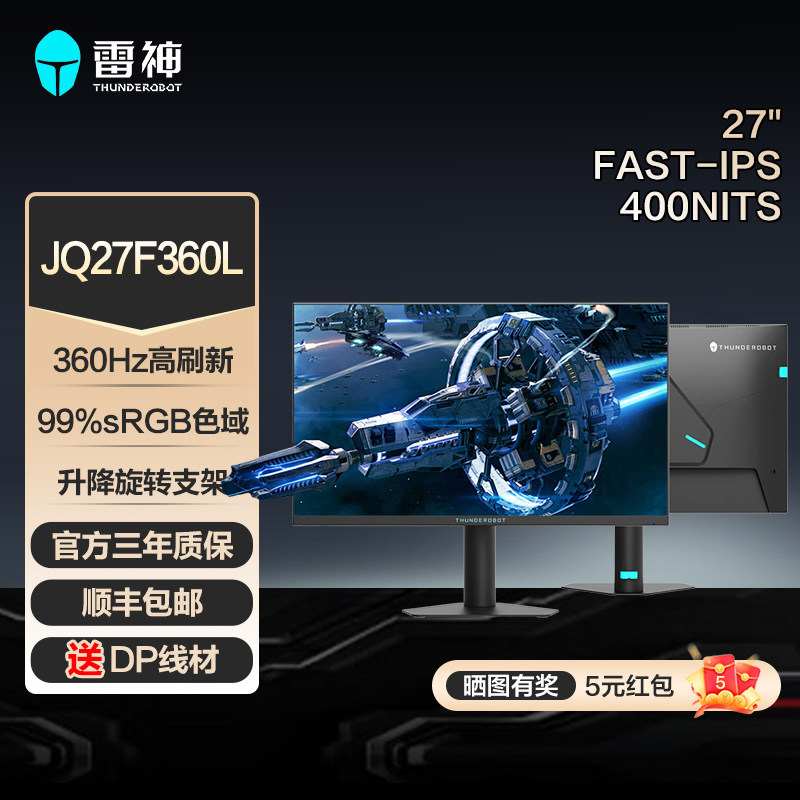 雷神27英寸2K电竞显示屏