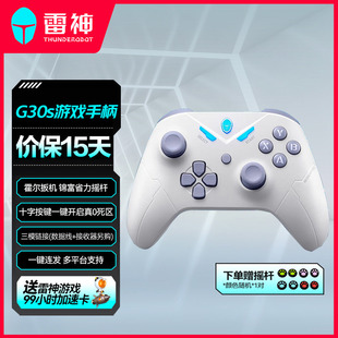 雷神G30s青春版 安卓switch手柄电视steam通用双人联机类xbox国补 无线游戏手柄蓝牙霍尔扳机pc电脑版