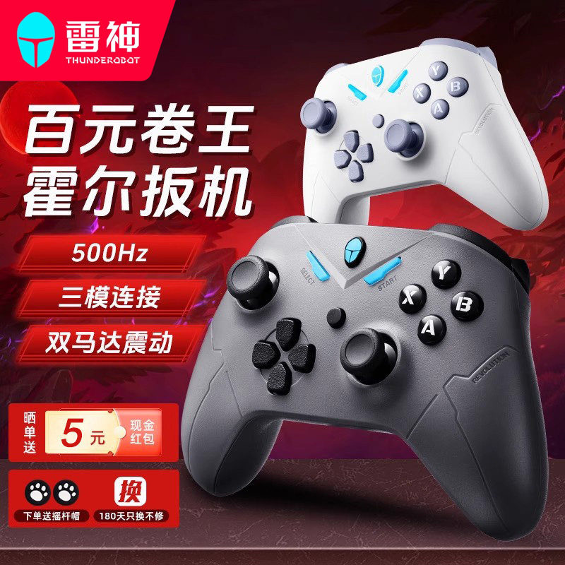 雷神G30s/G50s游戏手柄无线三模青春版有线蓝牙霍尔扳机安卓switch手柄电视手柄通用双人联机xbox黑神话悟空