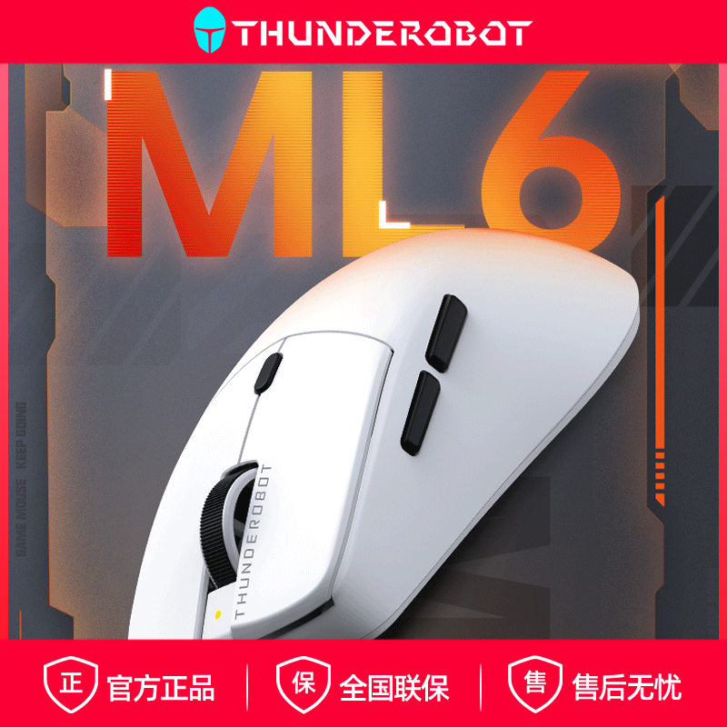 雷神ML6 Pro竞技版无线三模鼠标游戏电竞轻量化白PAW3395右手设计