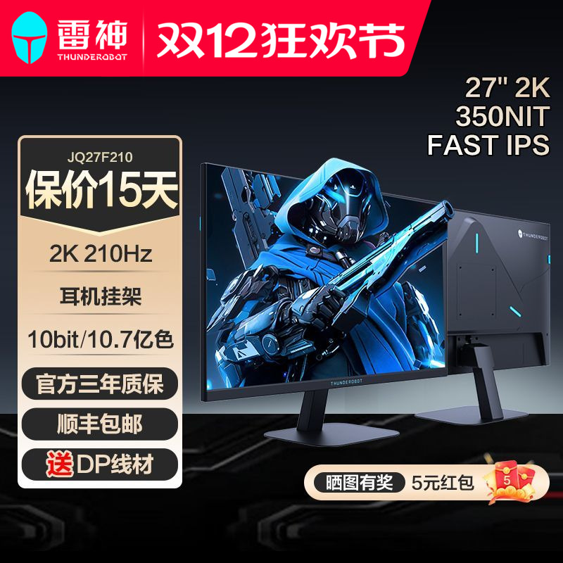 雷神黑武士电竞显示器