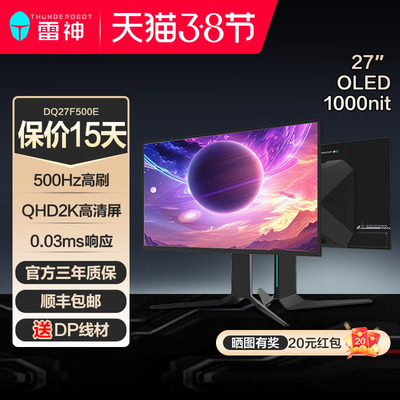 雷神电竞笔记本外接显示屏